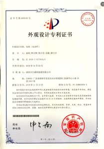 patent certificate 01